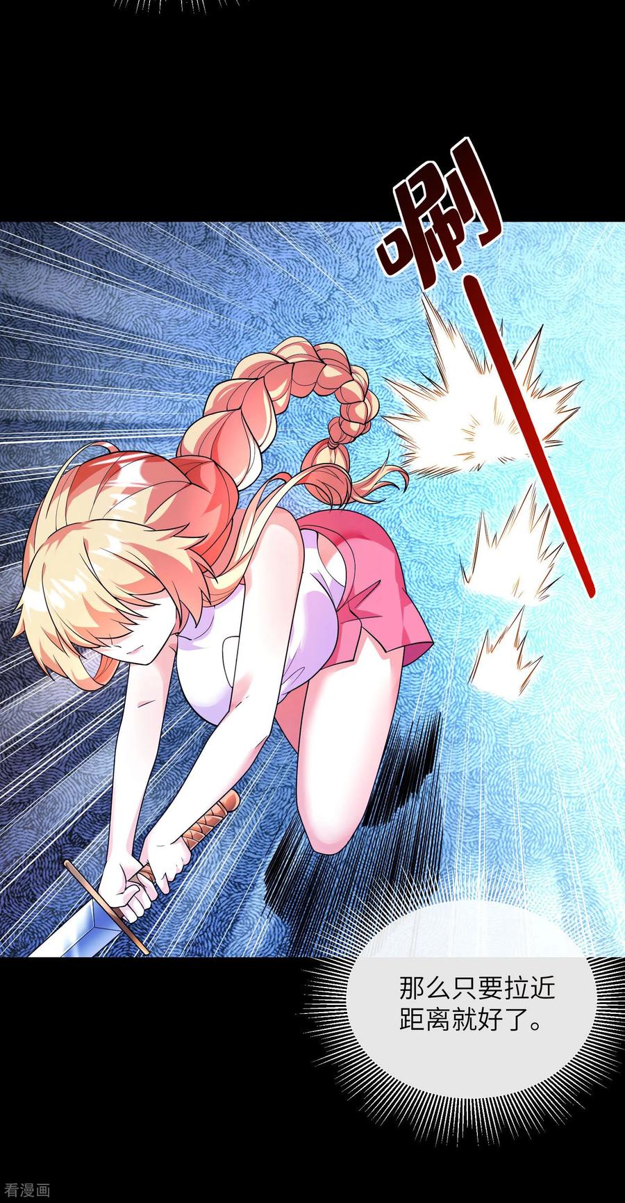 第4话近战法师-我能用抽卡系统召唤美少女-影动文创（第5张）