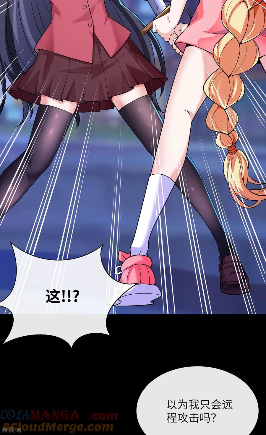 第4话近战法师-我能用抽卡系统召唤美少女-影动文创（第8张）