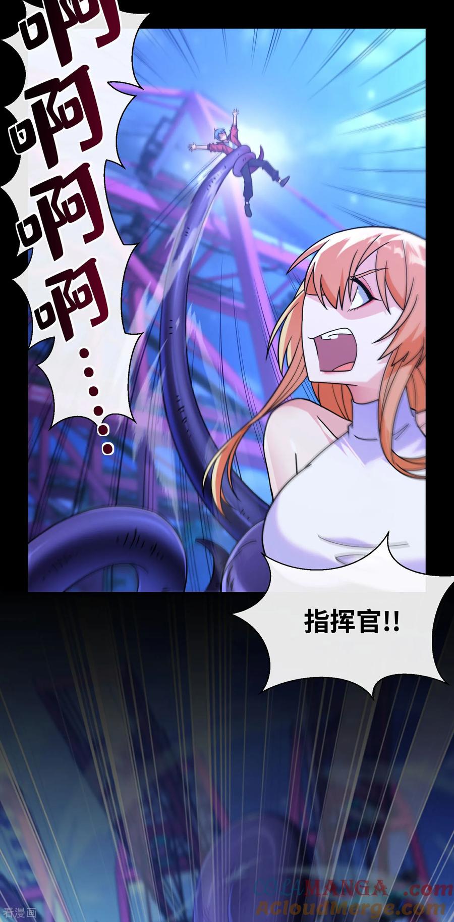 第5话异界碎片-我能用抽卡系统召唤美少女-影动文创（第4张）