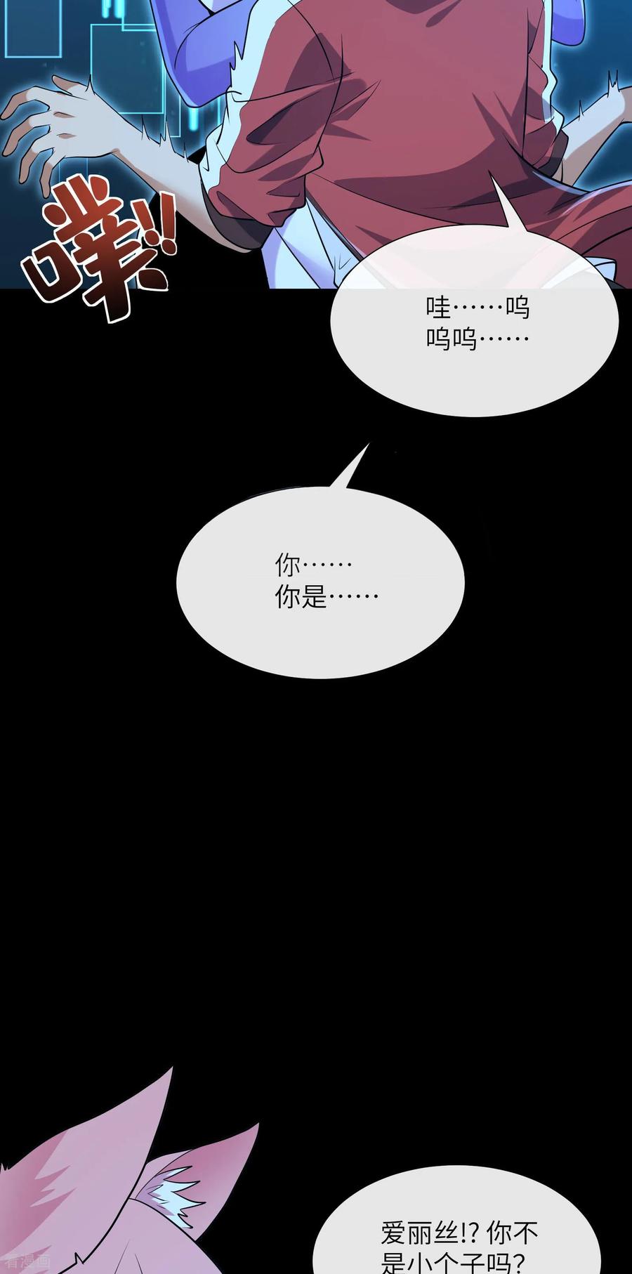 第6话抽卡还是强化-我能用抽卡系统召唤美少女-影动文创（第13张）