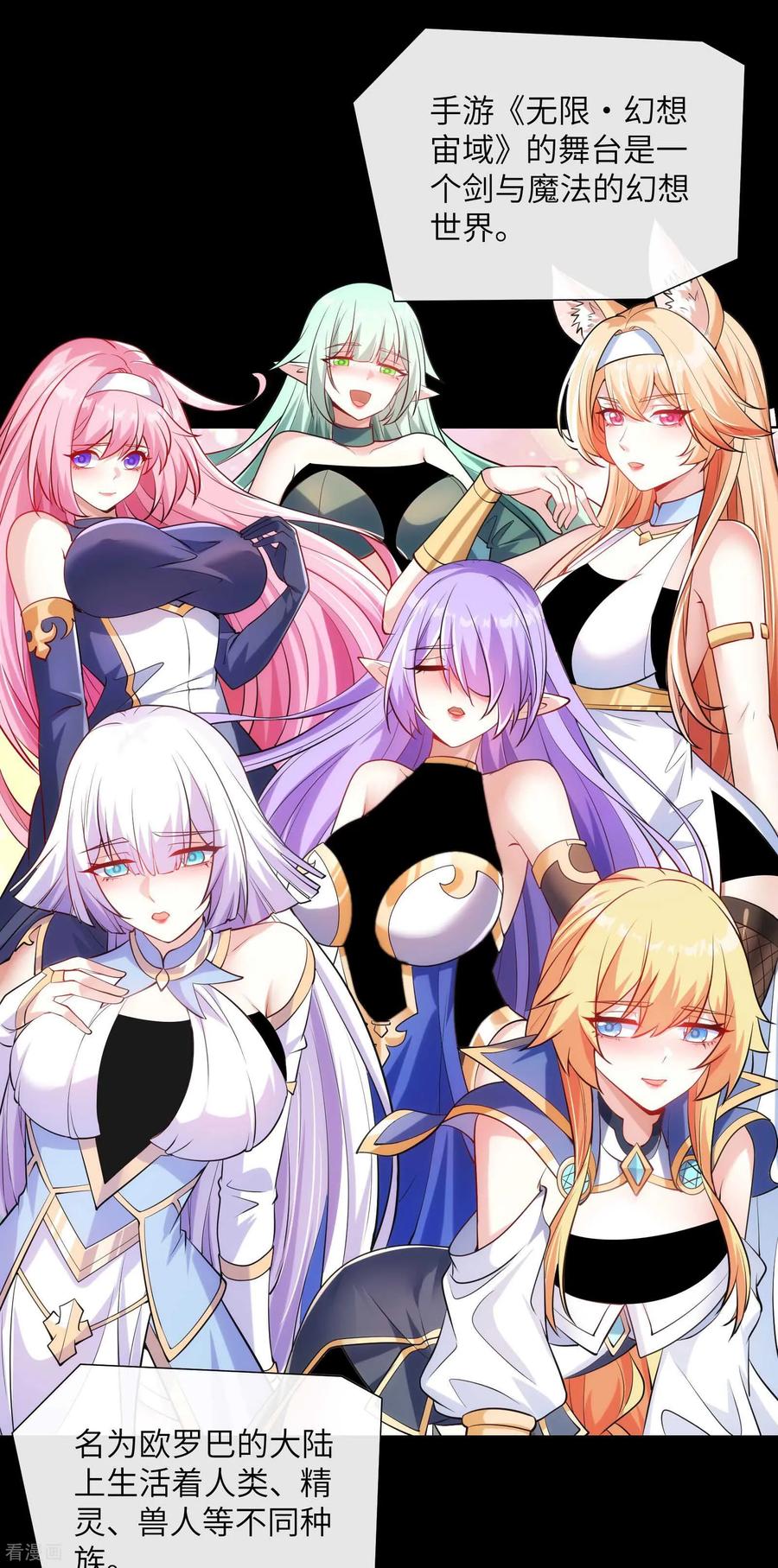 第6话抽卡还是强化-我能用抽卡系统召唤美少女-影动文创（第1张）