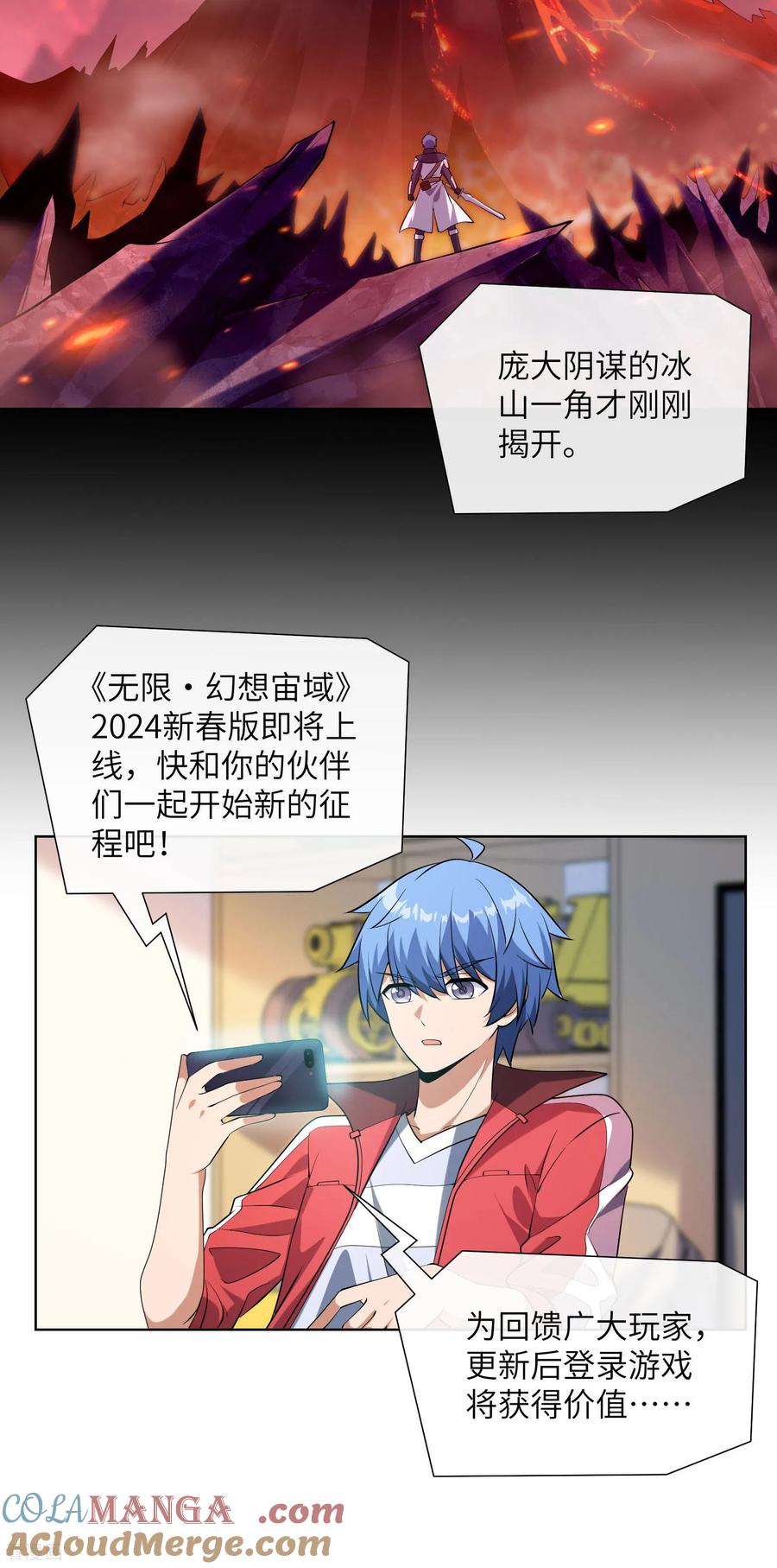 第6话抽卡还是强化-我能用抽卡系统召唤美少女-影动文创（第6张）