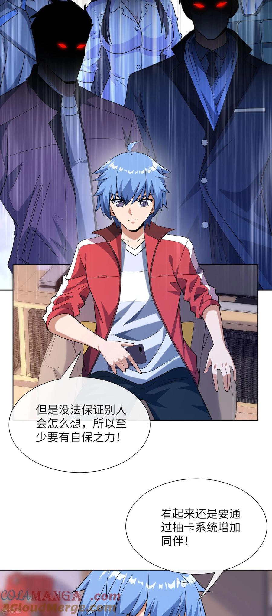 第6话抽卡还是强化-我能用抽卡系统召唤美少女-影动文创（第8张）