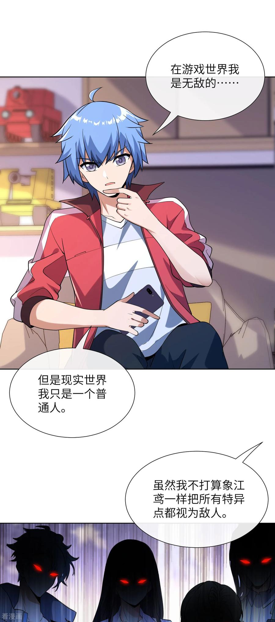 第6话抽卡还是强化-我能用抽卡系统召唤美少女-影动文创（第7张）