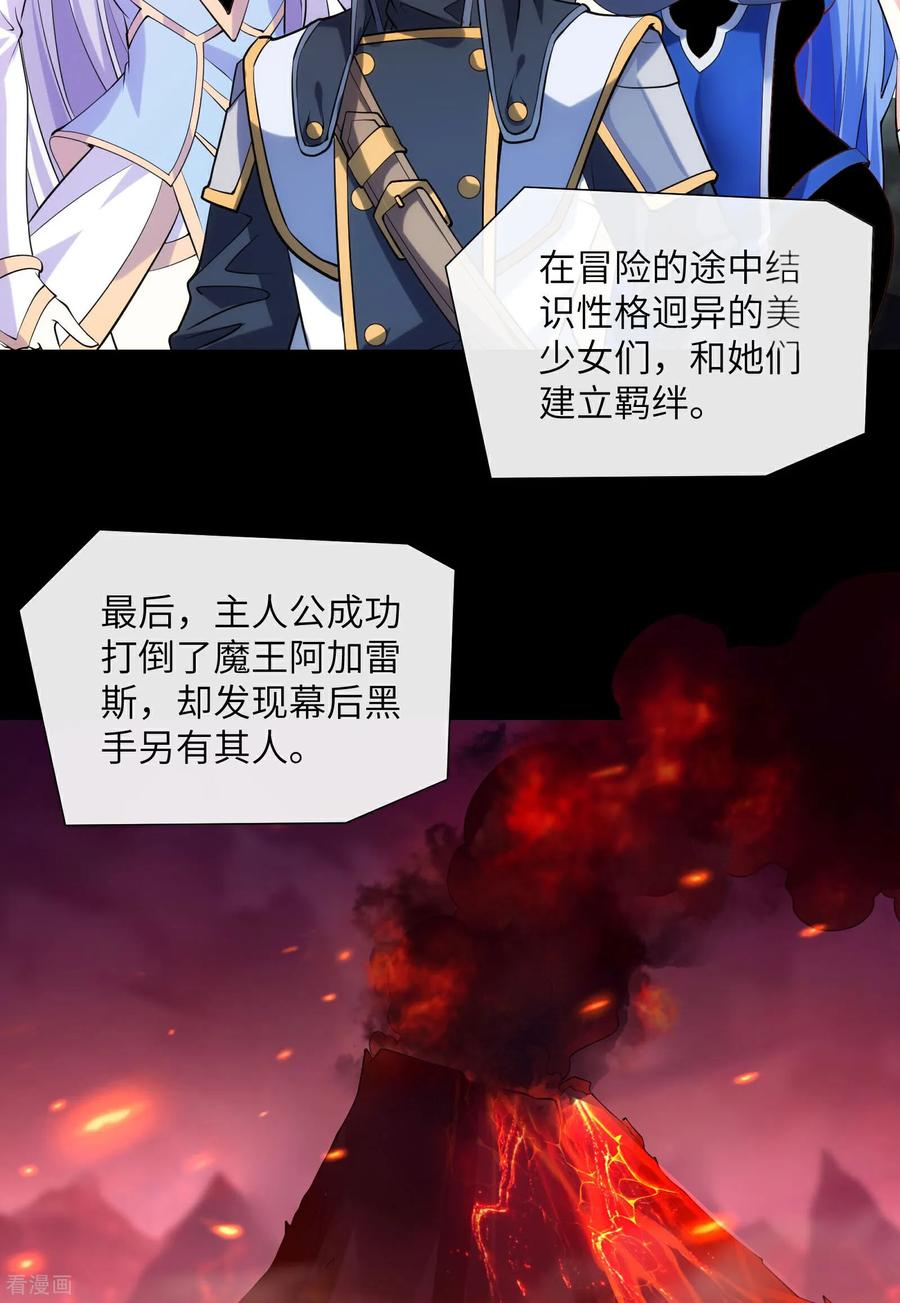 第6话抽卡还是强化-我能用抽卡系统召唤美少女-影动文创（第5张）