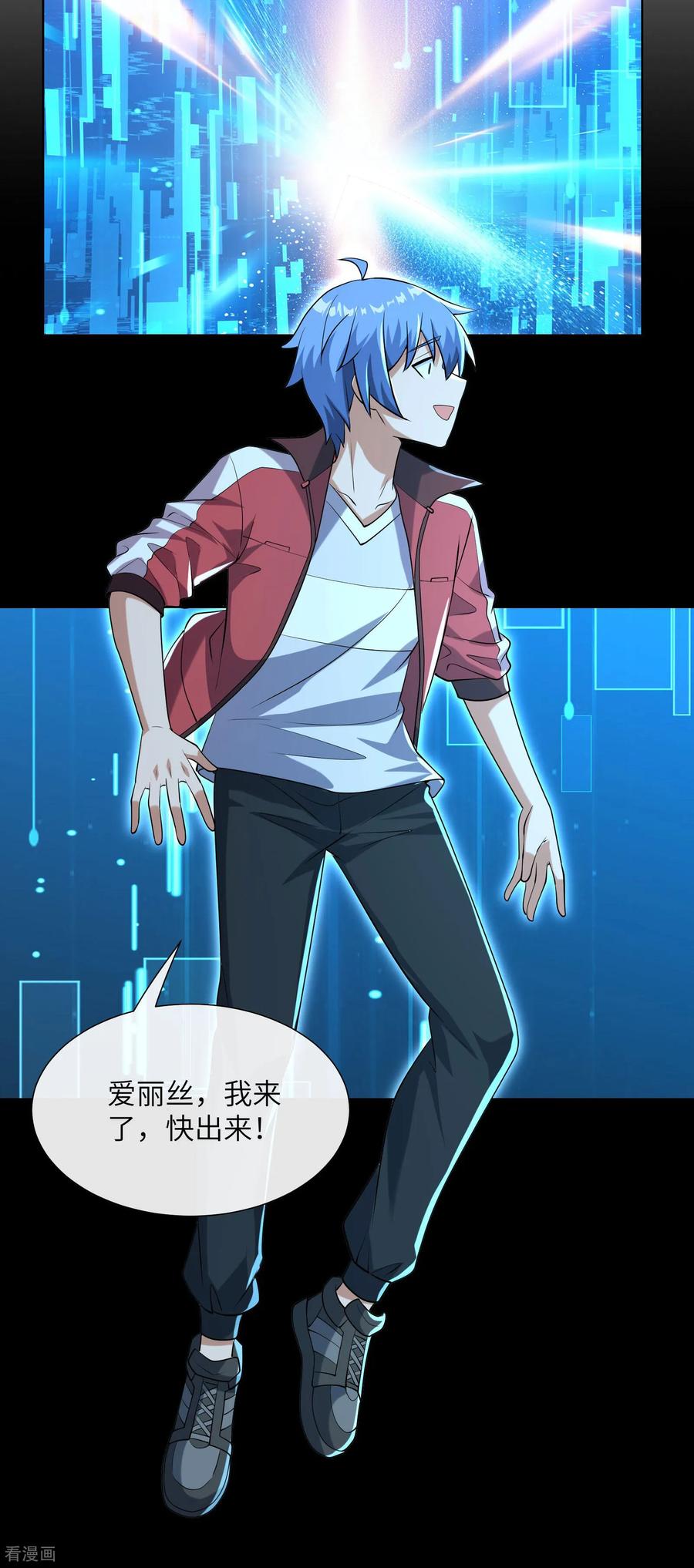 第6话抽卡还是强化-我能用抽卡系统召唤美少女-影动文创（第11张）