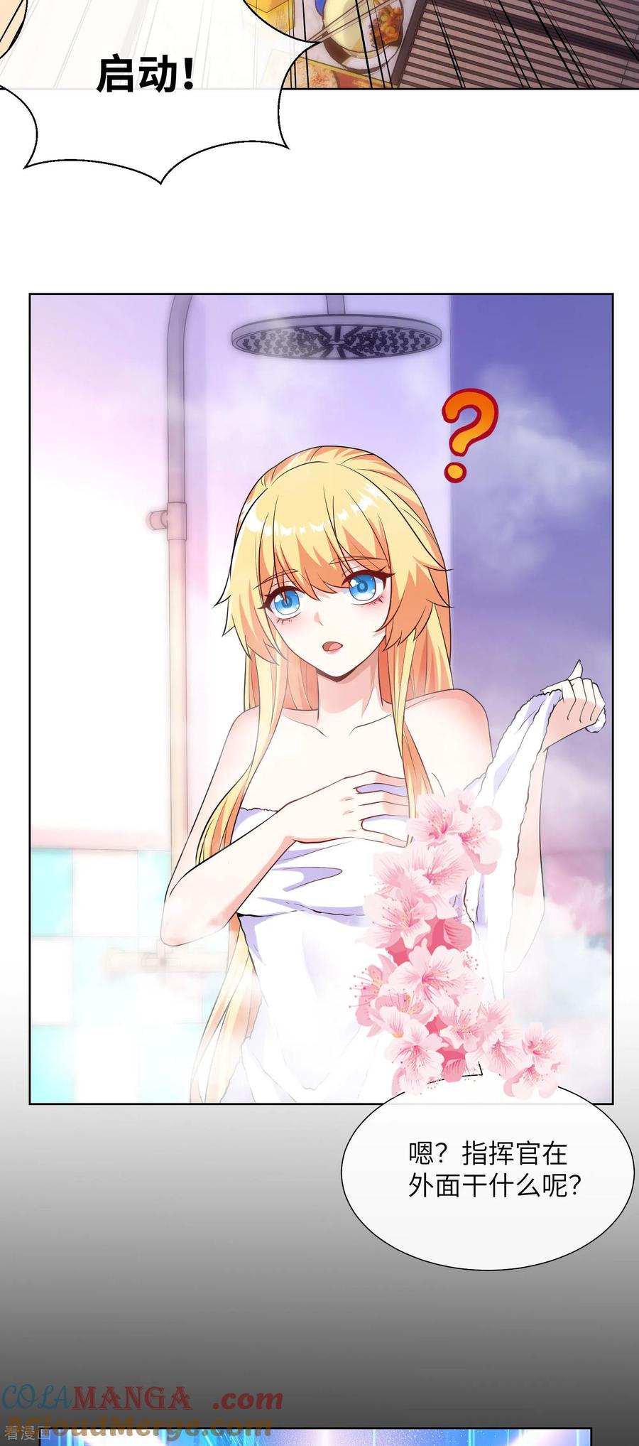 第6话抽卡还是强化-我能用抽卡系统召唤美少女-影动文创（第10张）