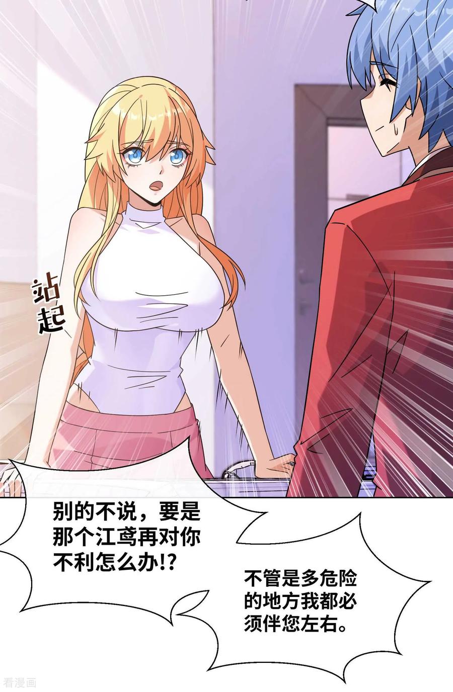 第7话吸血鬼女王-我能用抽卡系统召唤美少女-影动文创（第5张）