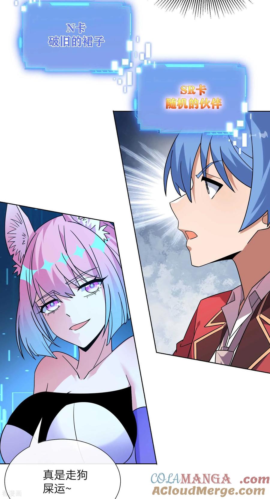 第7话吸血鬼女王-我能用抽卡系统召唤美少女-影动文创（第14张）
