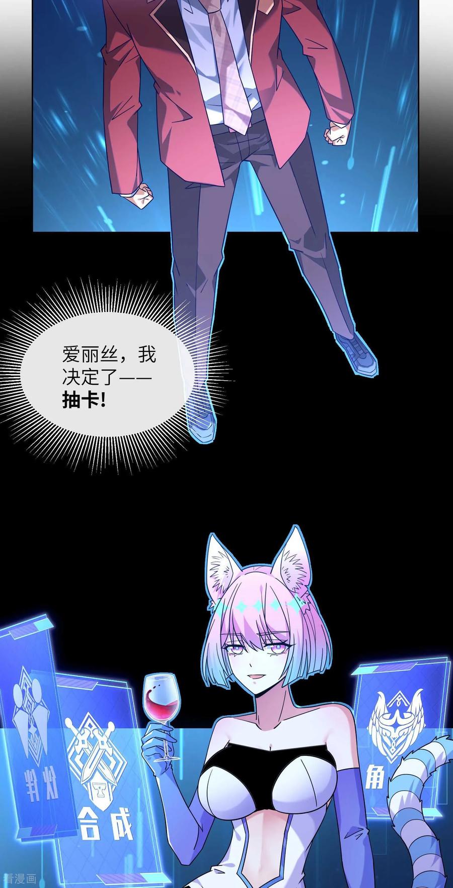 第7话吸血鬼女王-我能用抽卡系统召唤美少女-影动文创（第7张）