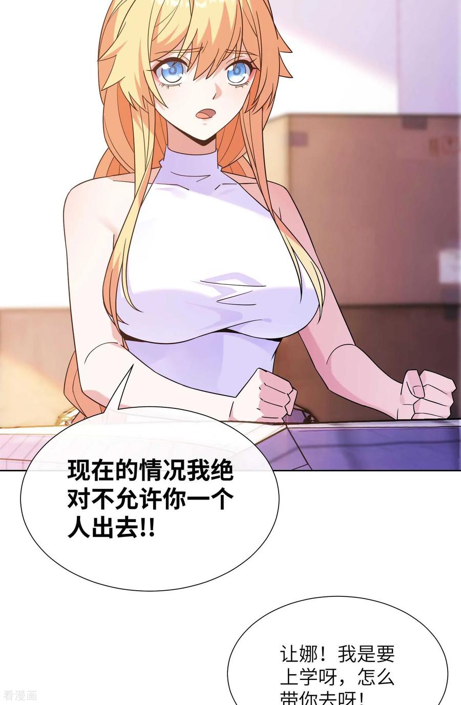 第7话吸血鬼女王-我能用抽卡系统召唤美少女-影动文创（第3张）