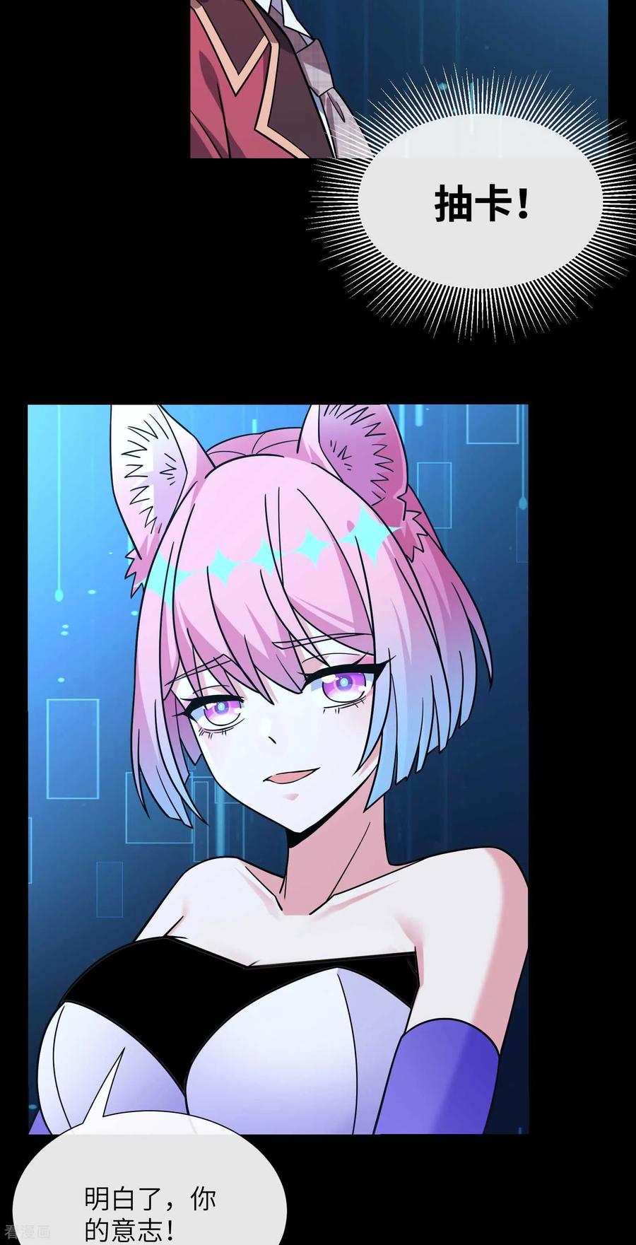 第7话吸血鬼女王-我能用抽卡系统召唤美少女-影动文创（第9张）