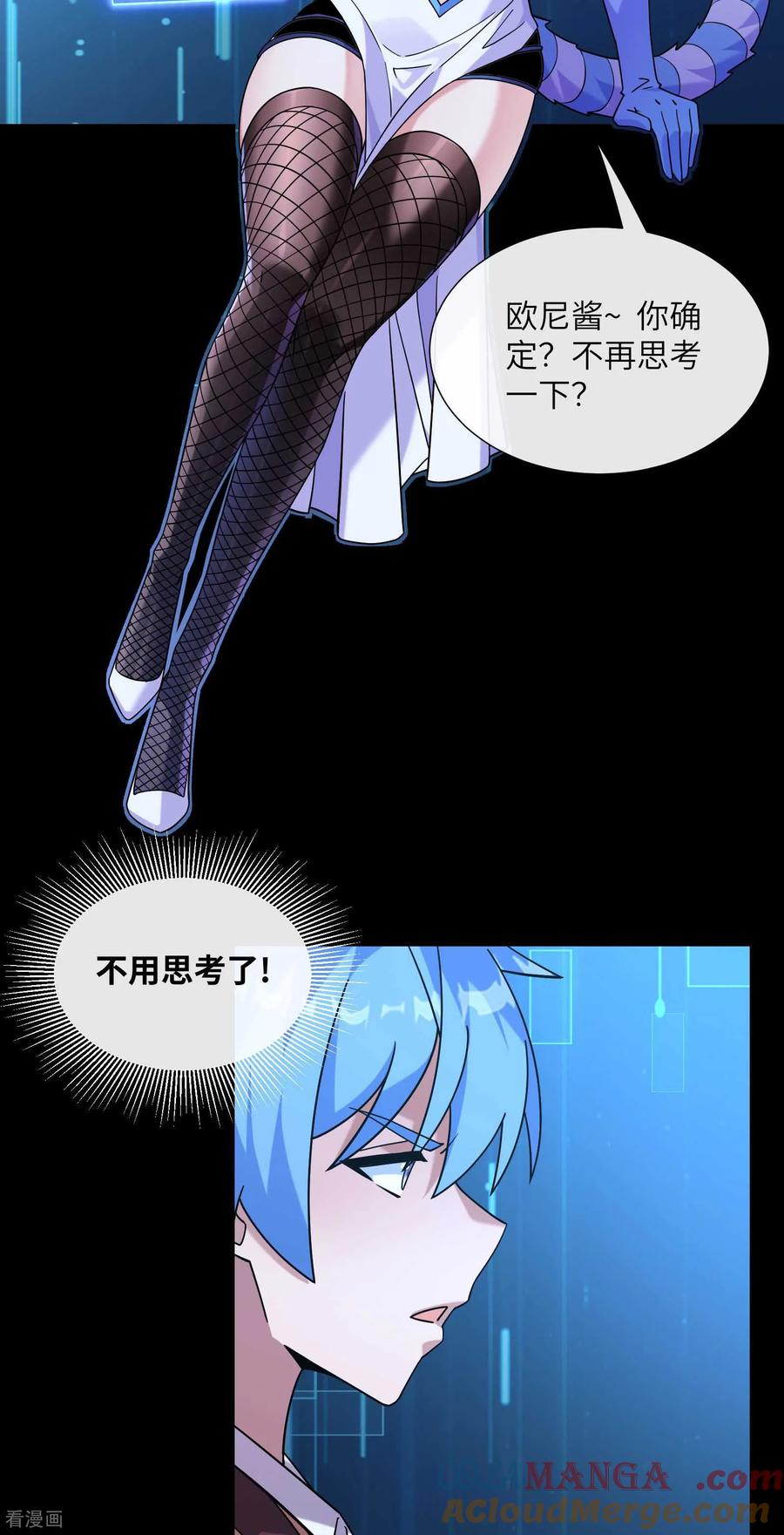 第7话吸血鬼女王-我能用抽卡系统召唤美少女-影动文创（第8张）