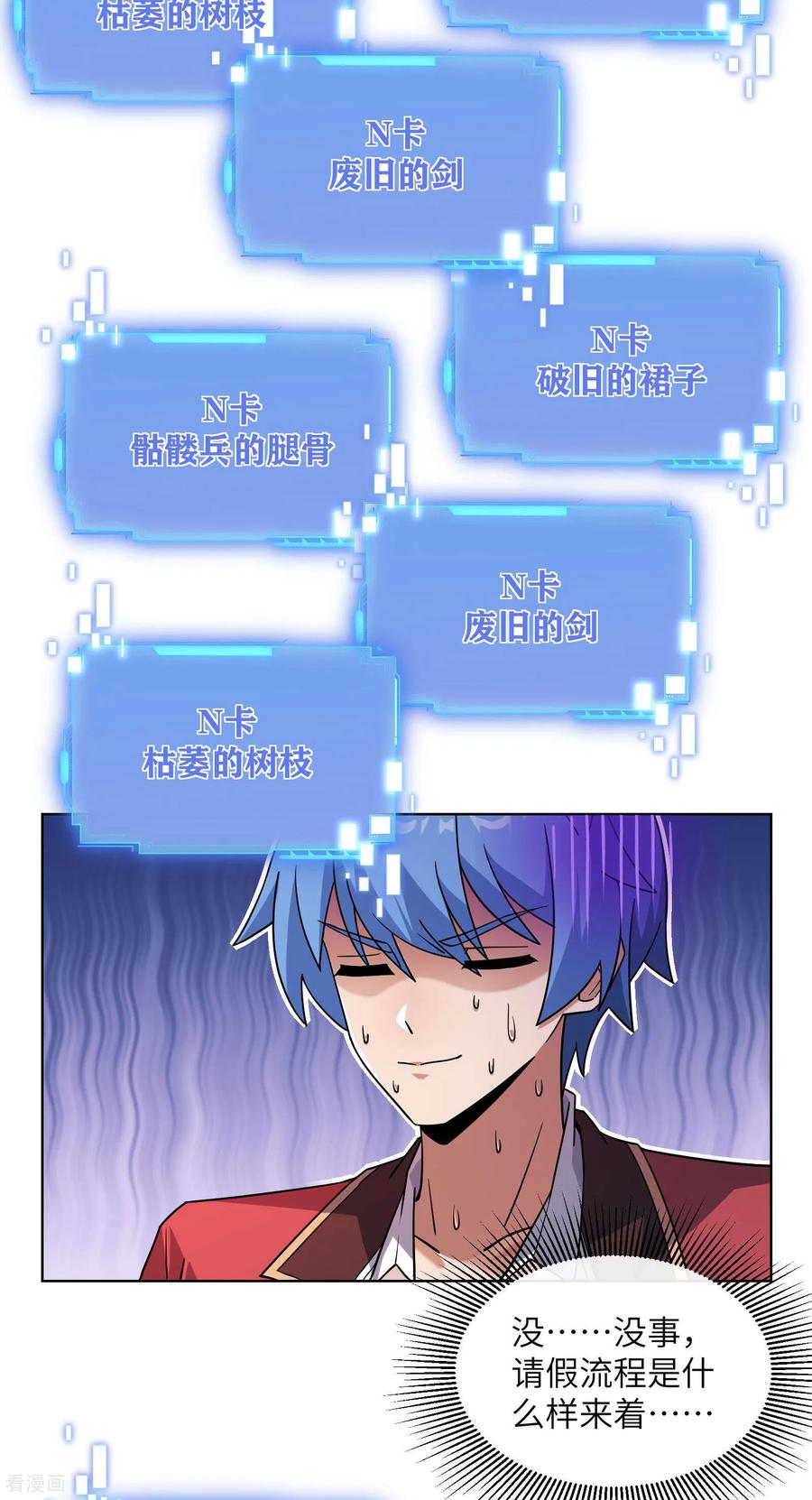 第7话吸血鬼女王-我能用抽卡系统召唤美少女-影动文创（第13张）