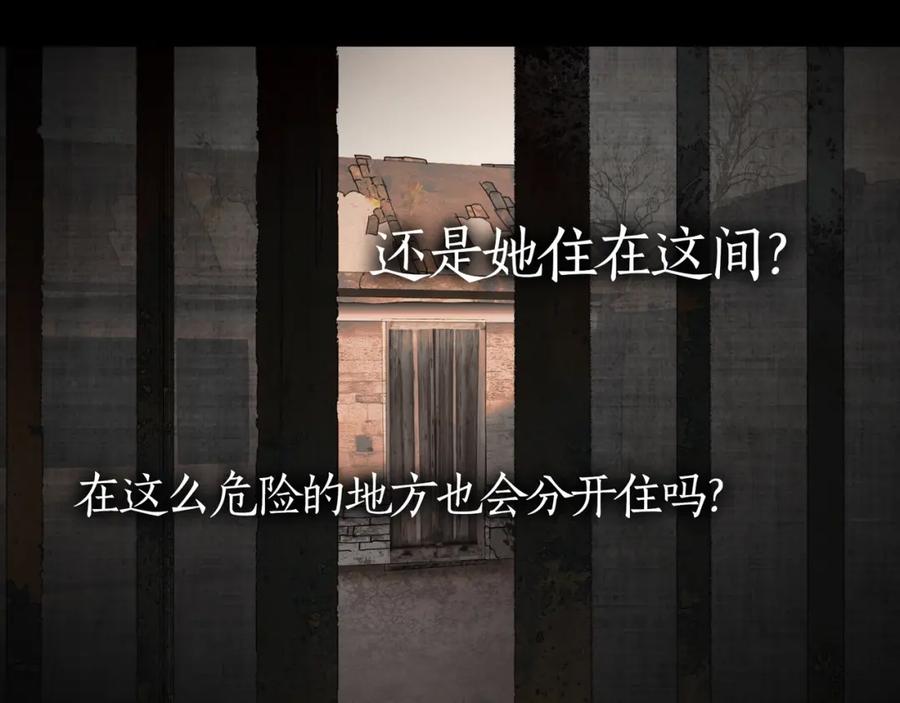 第13话_隐藏_-神泽-Djade(主笔）+KRE（编剧）（第13张）
