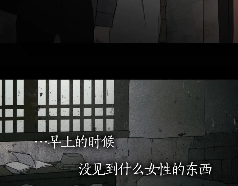 第13话_隐藏_-神泽-Djade(主笔）+KRE（编剧）（第11张）