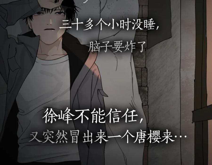 第13话_隐藏_-神泽-Djade(主笔）+KRE（编剧）（第10张）
