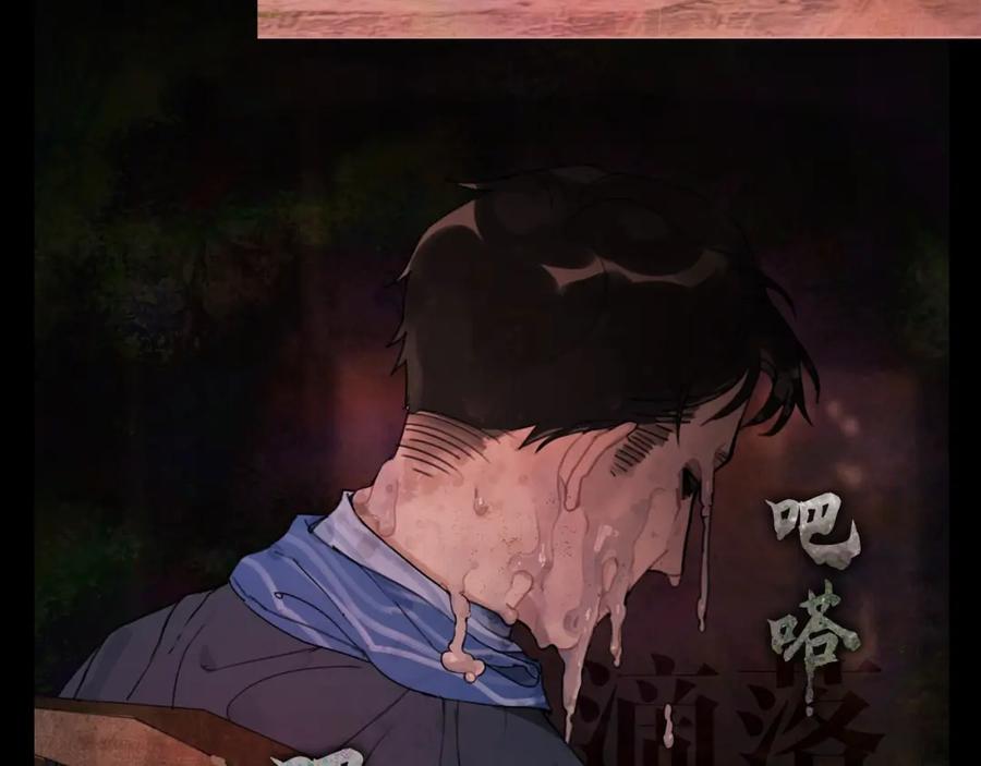 第13话_隐藏_-神泽-Djade(主笔）+KRE（编剧）（第20张）