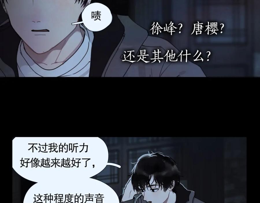 第13话_隐藏_-神泽-Djade(主笔）+KRE（编剧）（第25张）