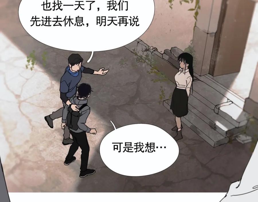 第13话_隐藏_-神泽-Djade(主笔）+KRE（编剧）（第3张）