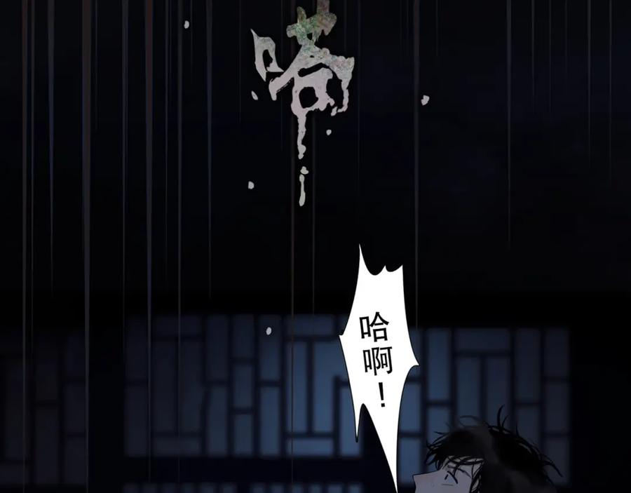 第13话_隐藏_-神泽-Djade(主笔）+KRE（编剧）（第22张）