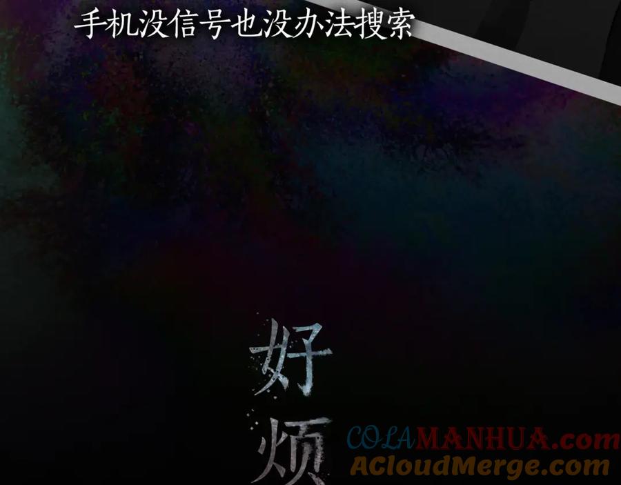 第13话_隐藏_-神泽-Djade(主笔）+KRE（编剧）（第15张）