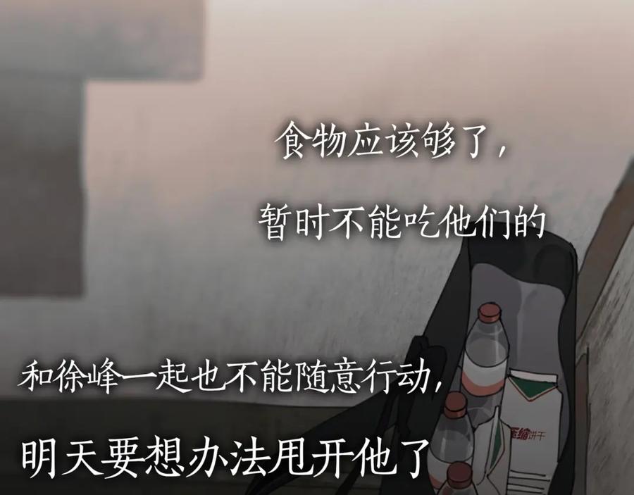 第13话_隐藏_-神泽-Djade(主笔）+KRE（编剧）（第8张）