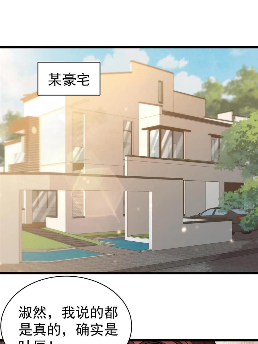 017微波炉炼丹-都市极品医神-破界互动（第2张）