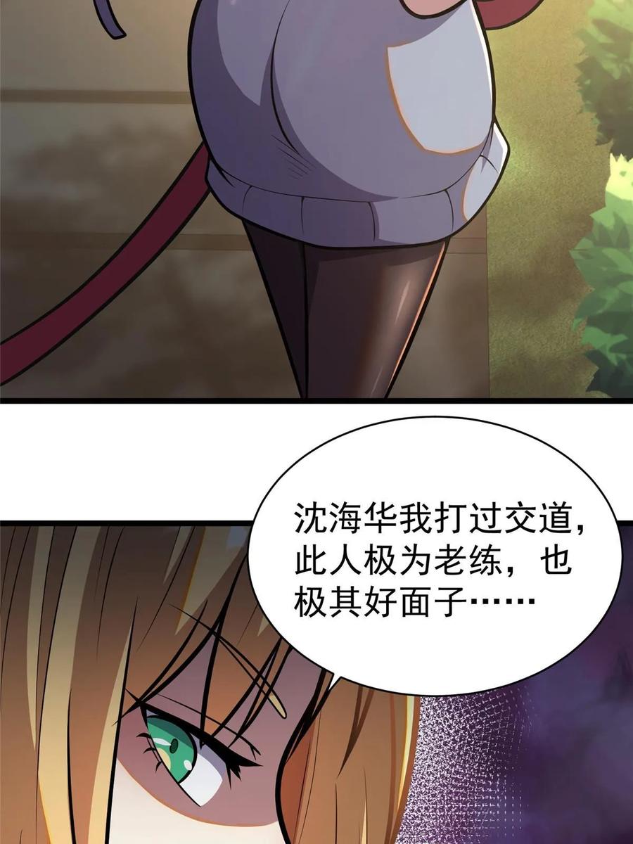 017微波炉炼丹-都市极品医神-破界互动（第6张）