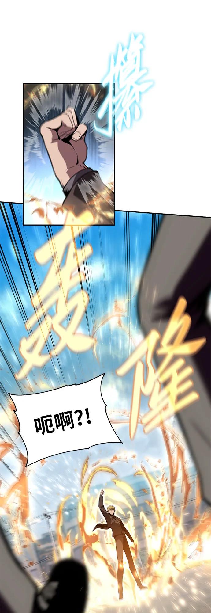 [第75话]观念-与神同归的骑士王-HELP.ME/地对空魔法少年,全天候魔剑士（第21张）