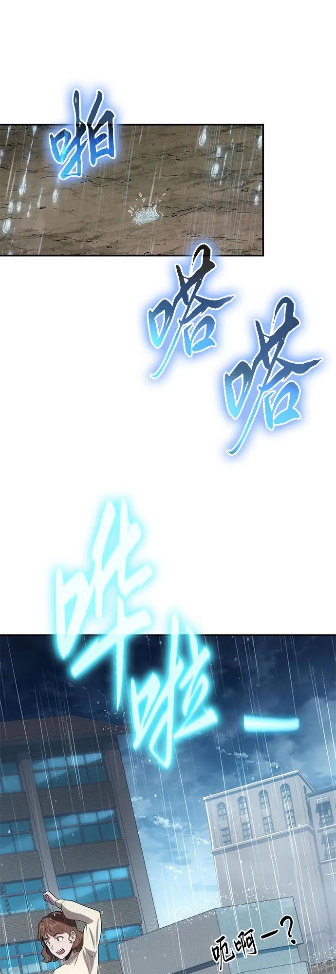[第75话]观念-与神同归的骑士王-HELP.ME/地对空魔法少年,全天候魔剑士（第23张）