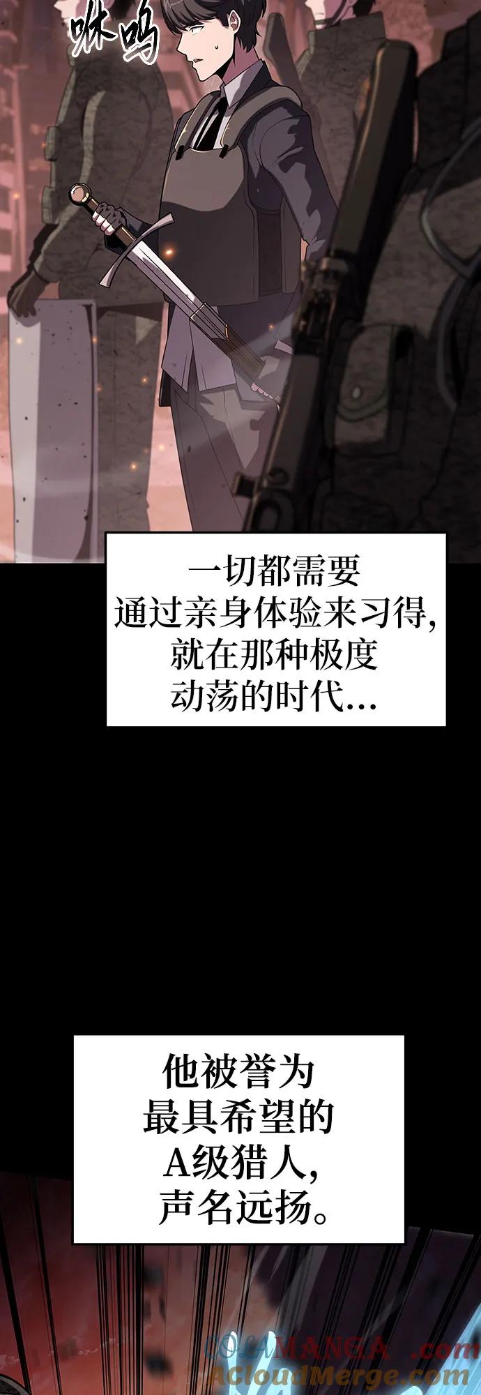 [第77话]寒光宫-与神同归的骑士王-HELP.ME/地对空魔法少年,全天候魔剑士（第4张）