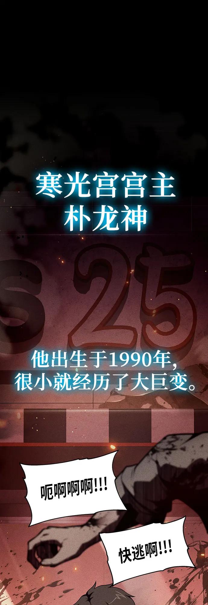 [第77话]寒光宫-与神同归的骑士王-HELP.ME/地对空魔法少年,全天候魔剑士（第2张）