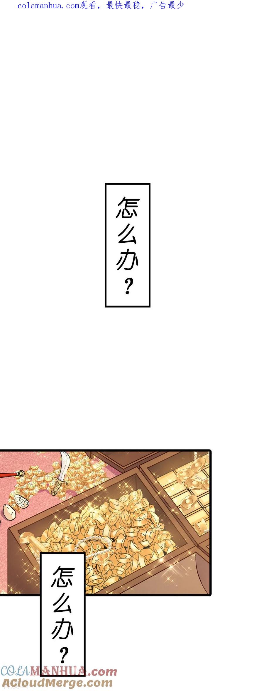 预告-我钱花不完了怎么办？-米分文化（第1张）
