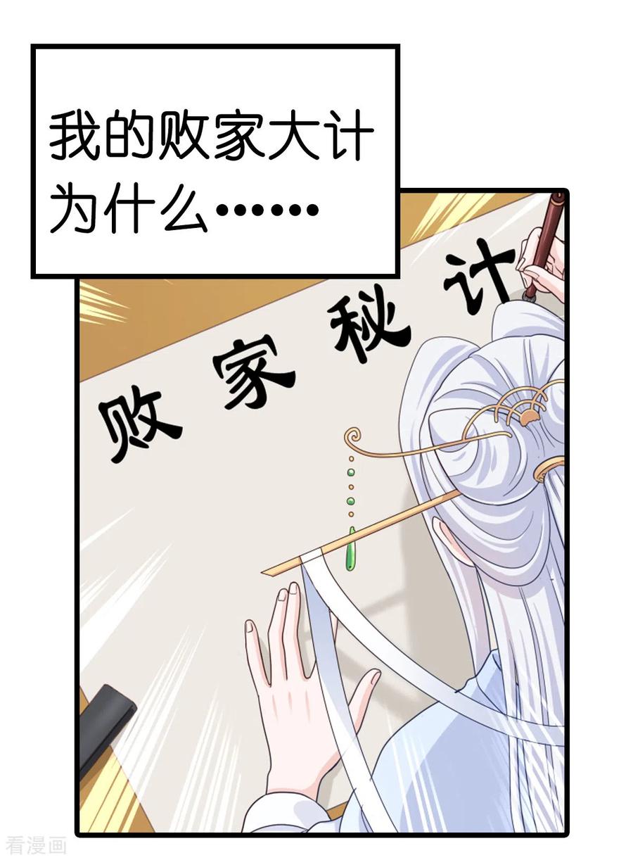 预告-我钱花不完了怎么办？-米分文化（第8张）
