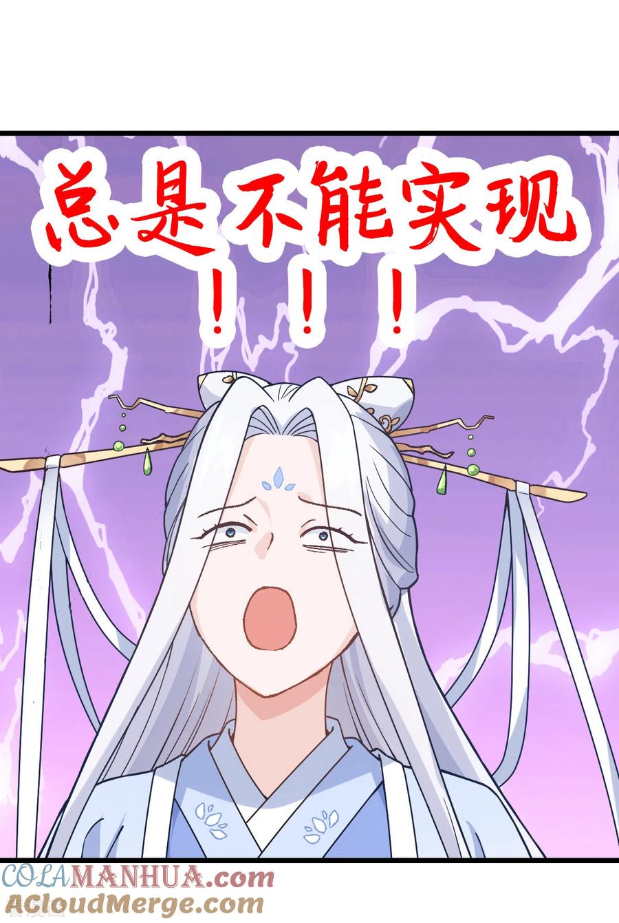 预告-我钱花不完了怎么办？-米分文化（第9张）