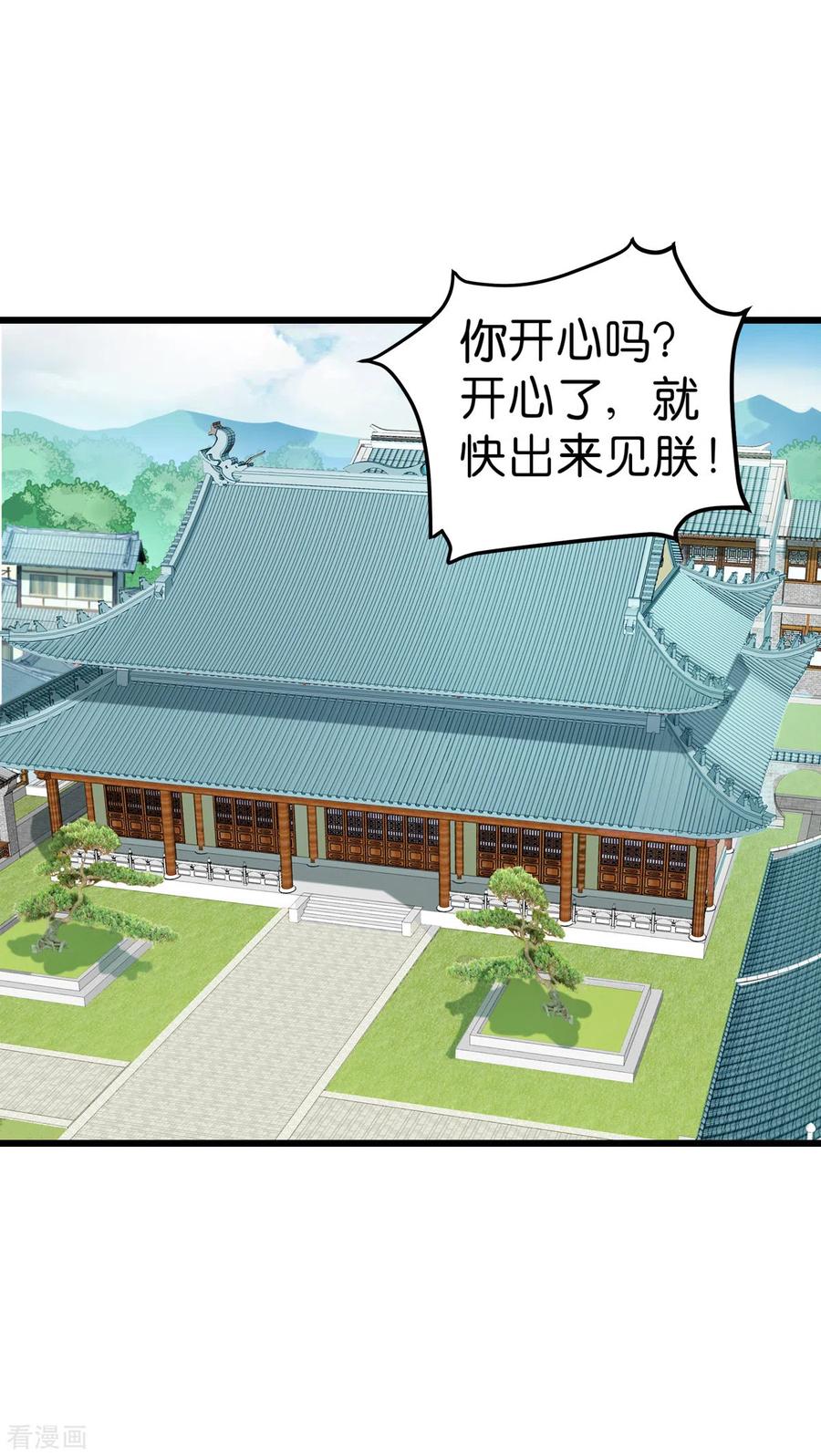 第1话钱！花不完了怎么办？-我钱花不完了怎么办？-米分文化（第10张）