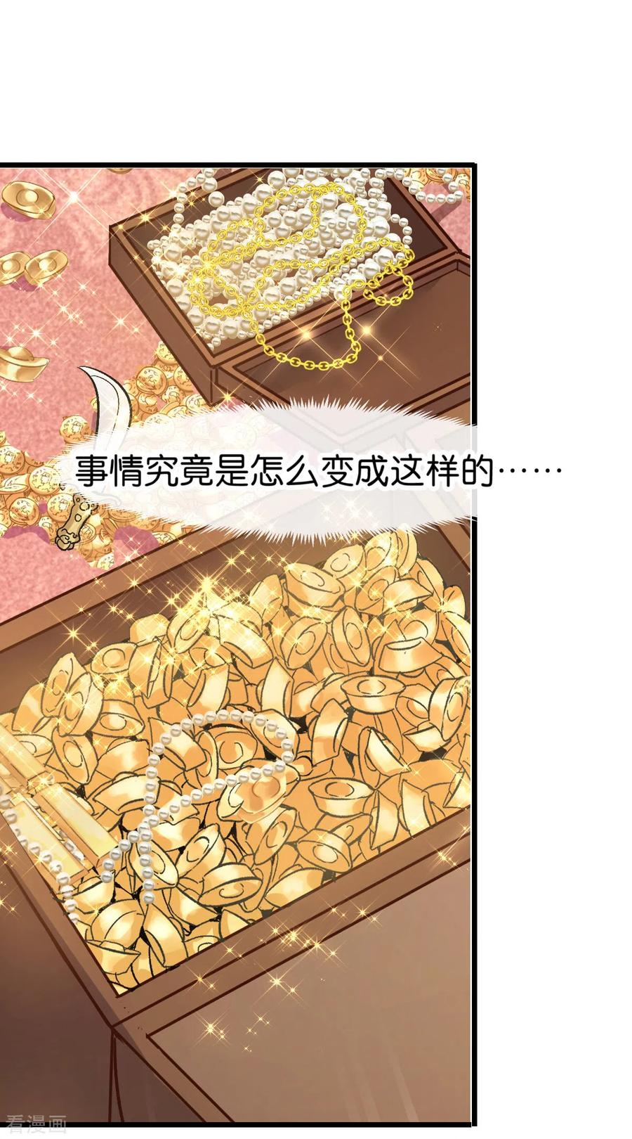 第1话钱！花不完了怎么办？-我钱花不完了怎么办？-米分文化（第13张）