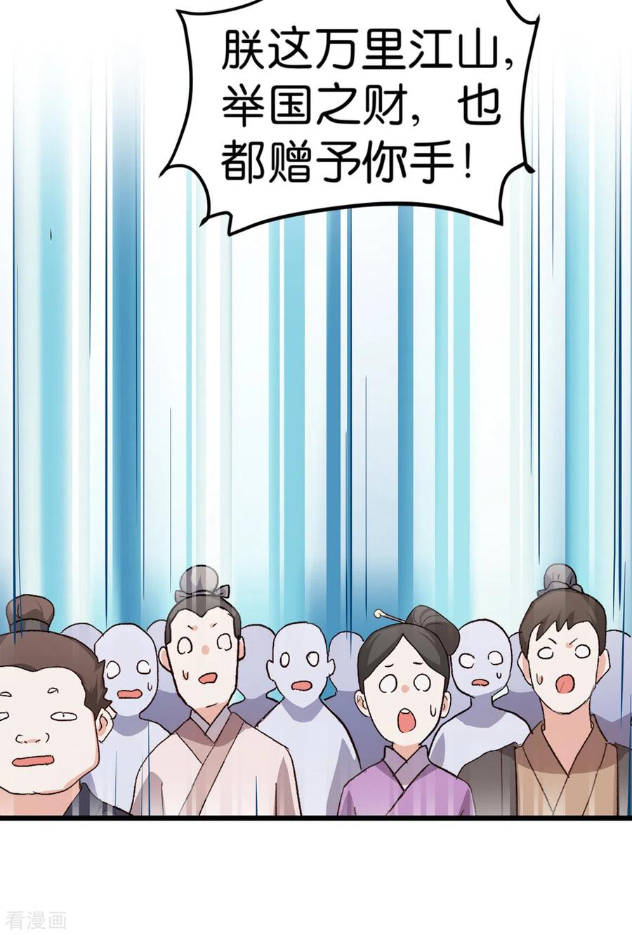 第1话钱！花不完了怎么办？-我钱花不完了怎么办？-米分文化（第7张）
