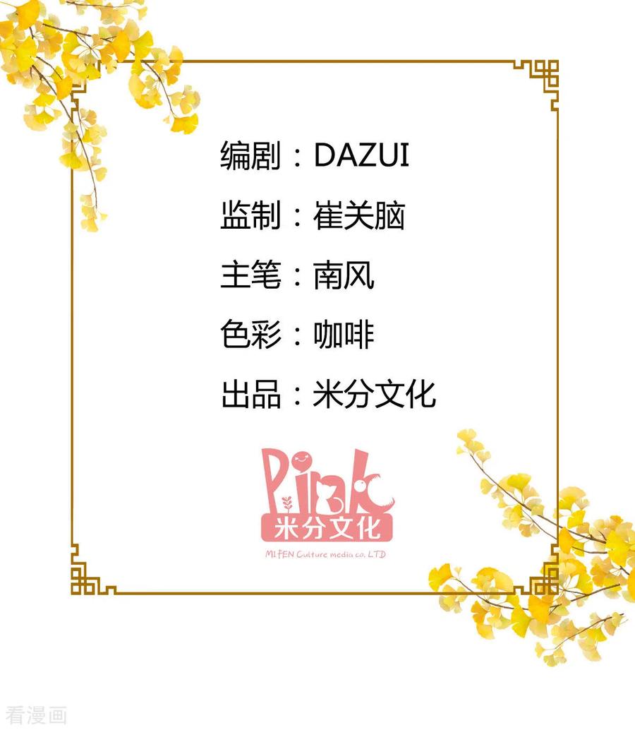 第1话钱！花不完了怎么办？-我钱花不完了怎么办？-米分文化（第1张）