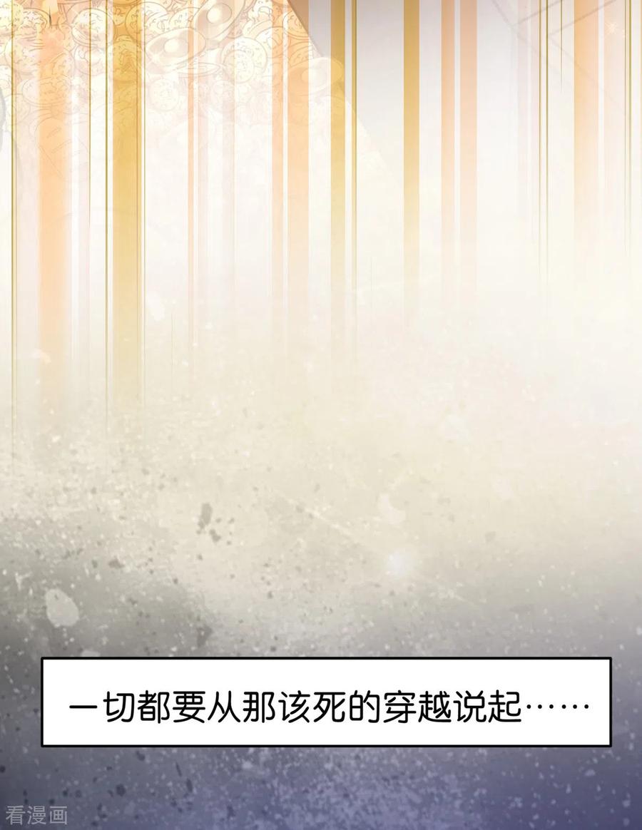 第1话钱！花不完了怎么办？-我钱花不完了怎么办？-米分文化（第17张）