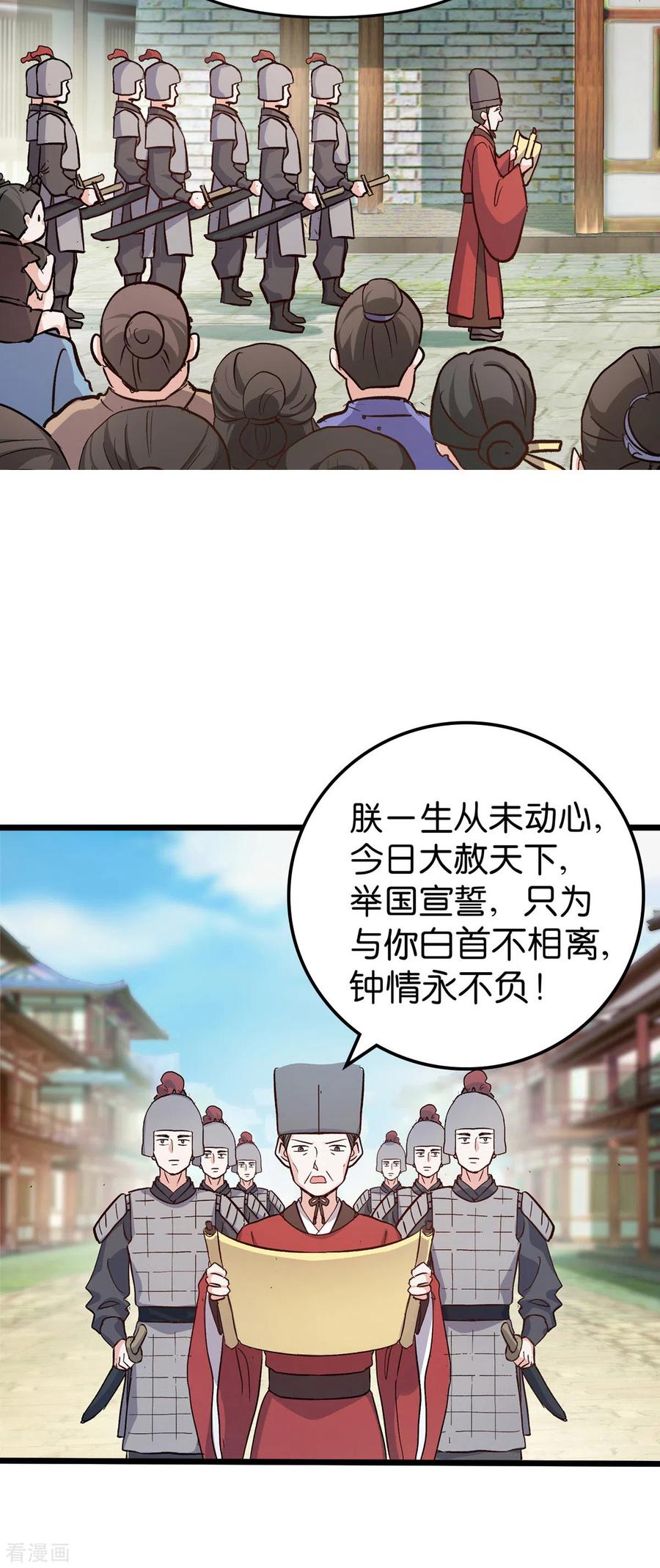 第1话钱！花不完了怎么办？-我钱花不完了怎么办？-米分文化（第4张）