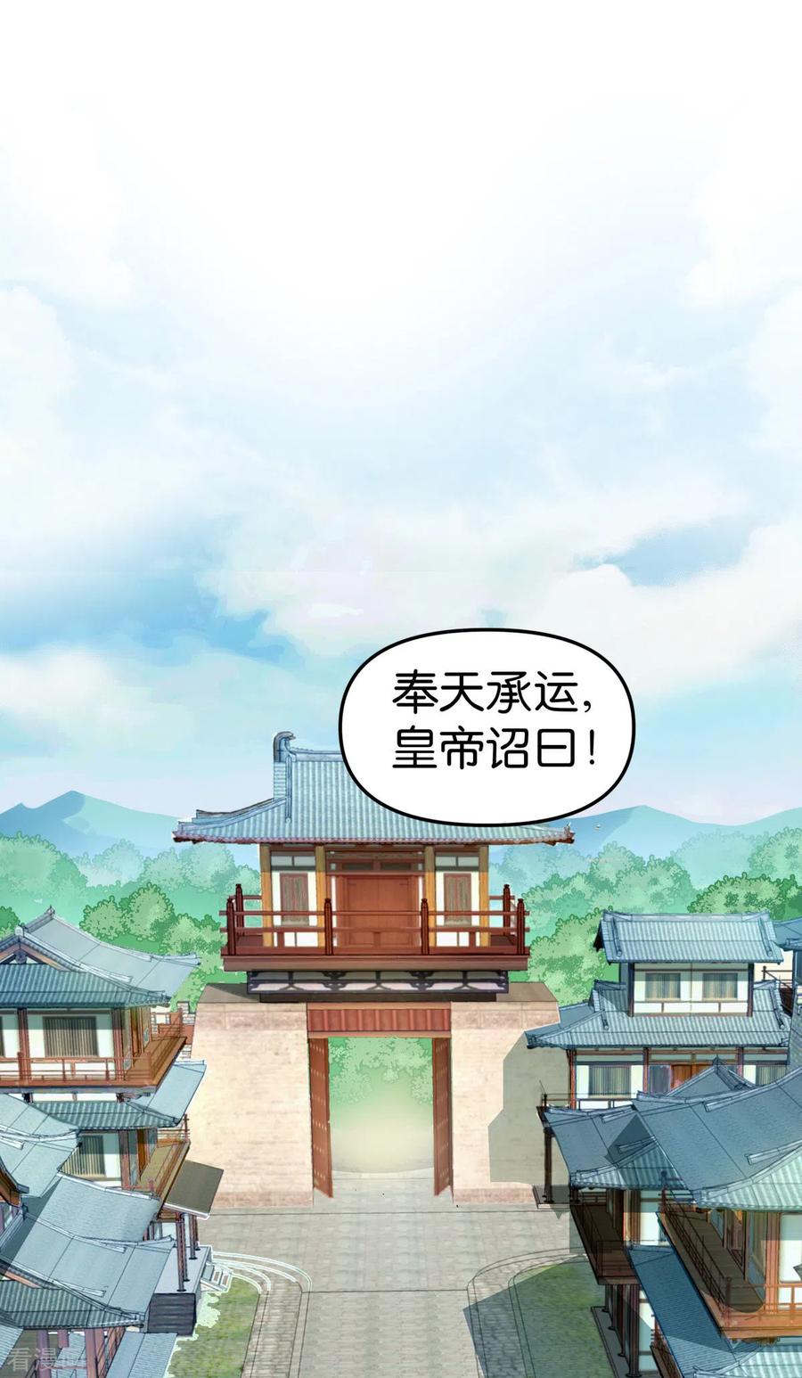 第1话钱！花不完了怎么办？-我钱花不完了怎么办？-米分文化（第2张）