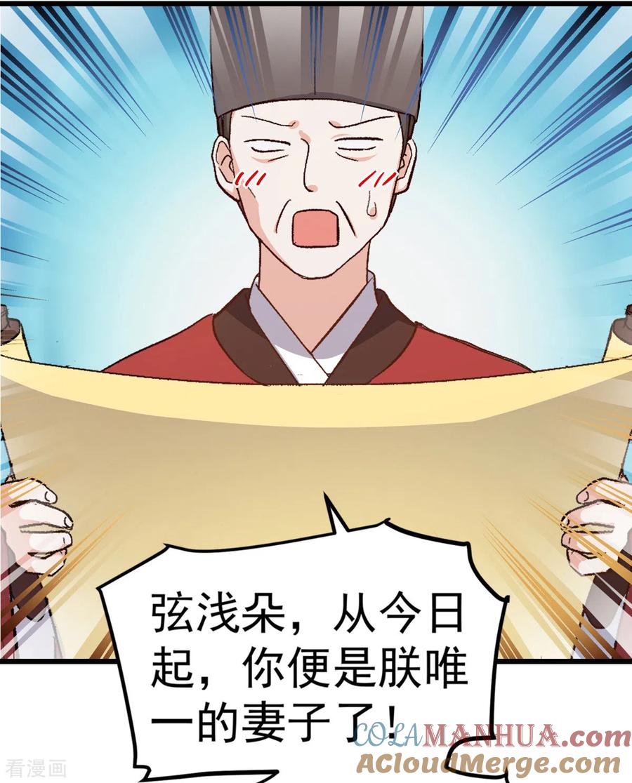 第1话钱！花不完了怎么办？-我钱花不完了怎么办？-米分文化（第6张）