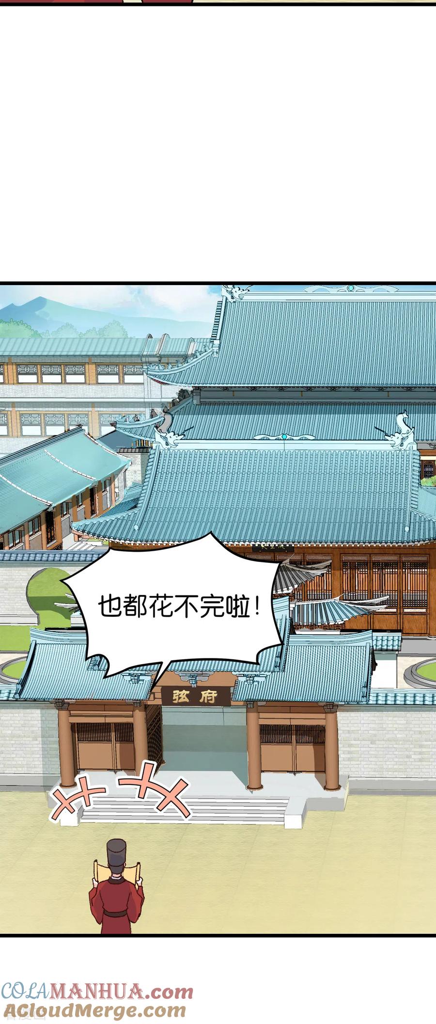 第1话钱！花不完了怎么办？-我钱花不完了怎么办？-米分文化（第9张）