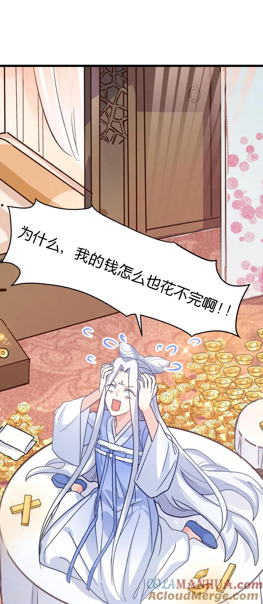 第1话钱！花不完了怎么办？-我钱花不完了怎么办？-米分文化（第15张）