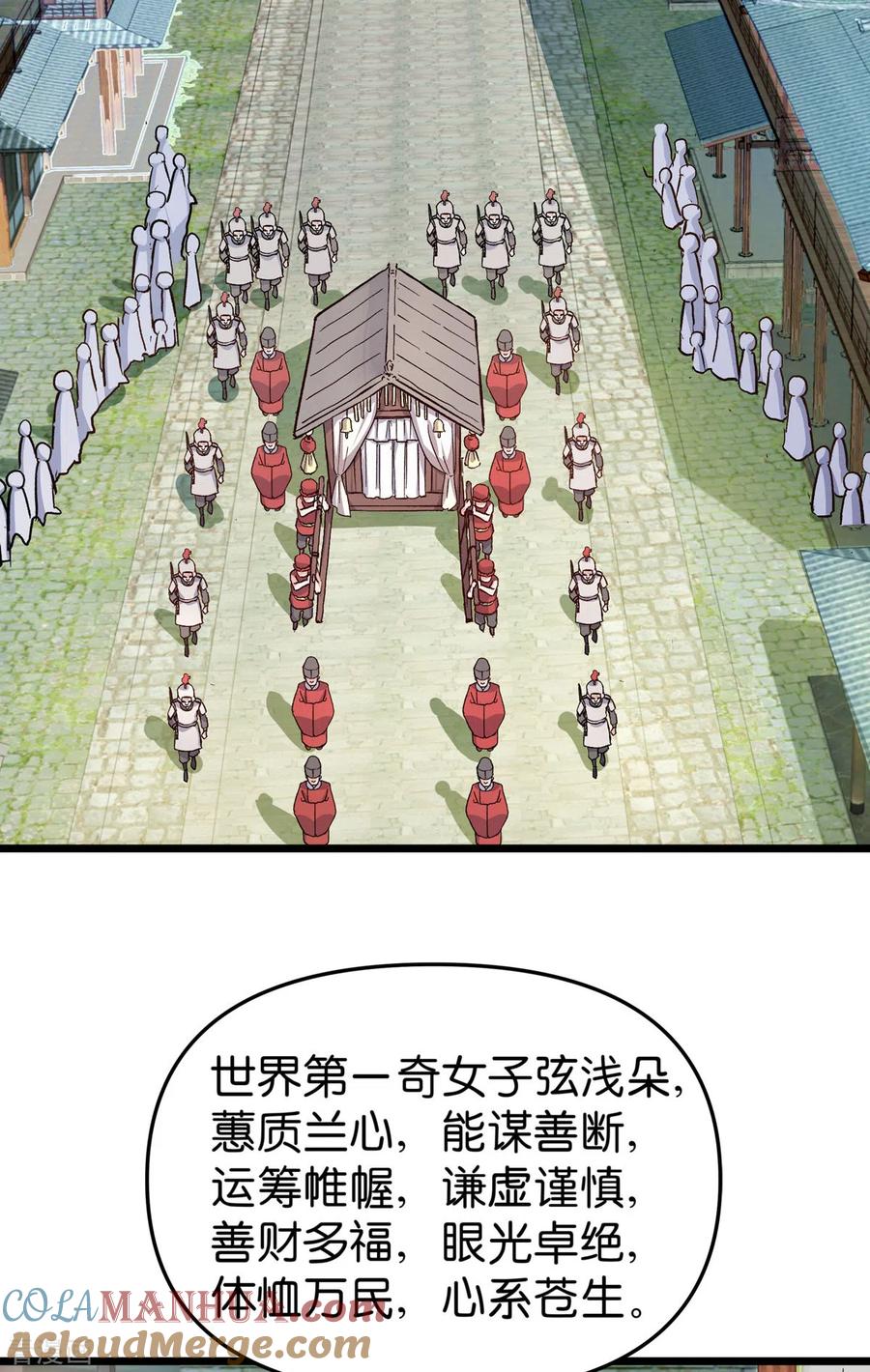 第1话钱！花不完了怎么办？-我钱花不完了怎么办？-米分文化（第3张）