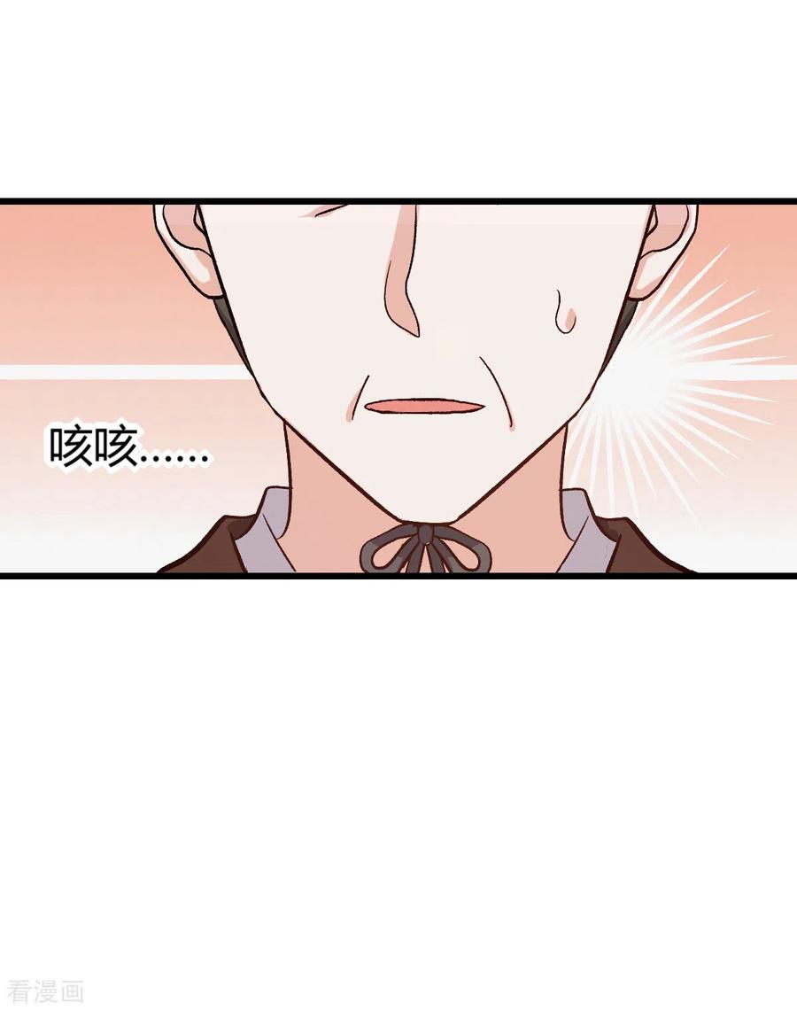第1话钱！花不完了怎么办？-我钱花不完了怎么办？-米分文化（第5张）