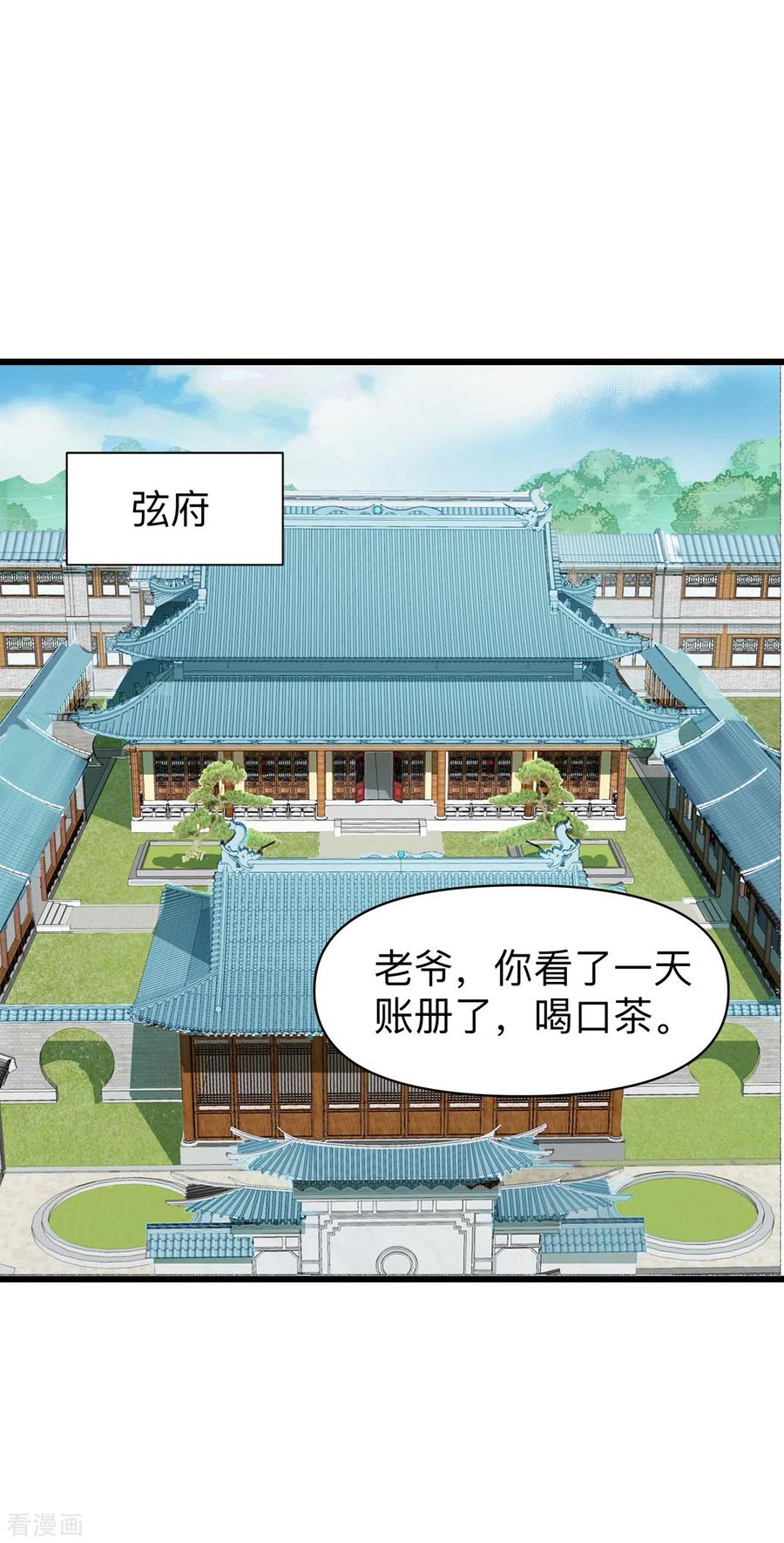 第2话忽悠老父亲-我钱花不完了怎么办？-米分文化（第2张）
