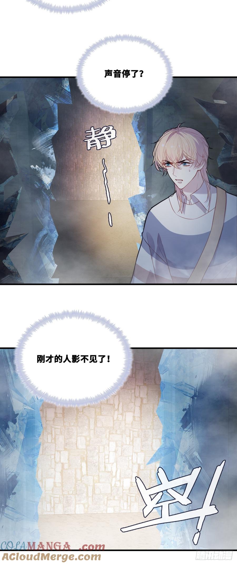 网：13、偷袭-他未曾坠落-鹿溪 x 云霜堂文化（第7张）